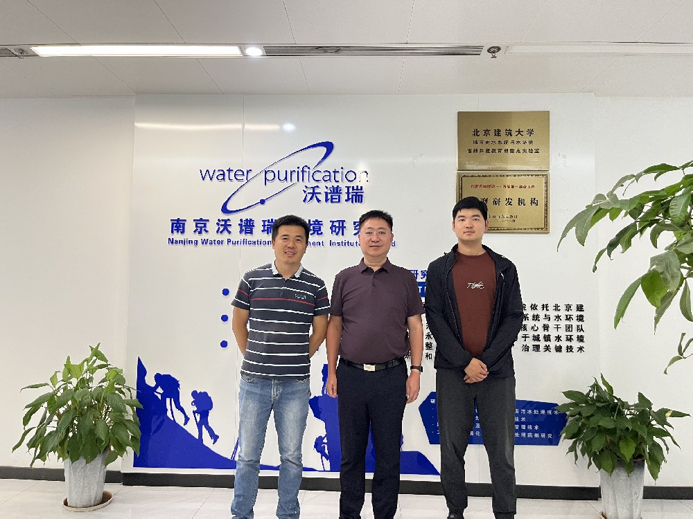 北控水务苏皖业务区领导来我院开展技术交流