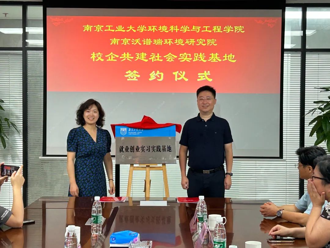 我院举行南京工业大学社会实践基地揭牌仪式-1.jpg