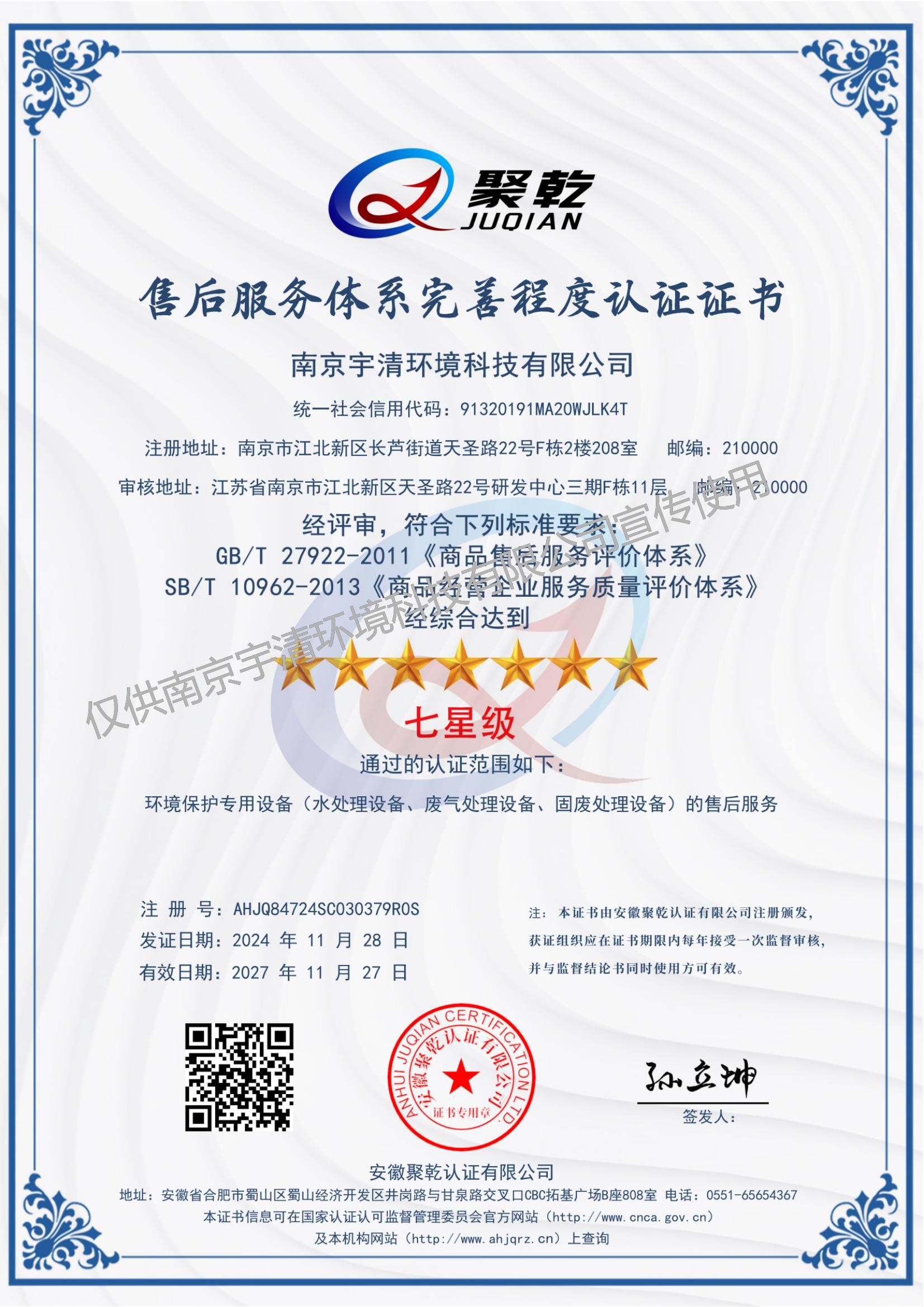 2007so太阳集团  七星售后_纯图版(1)_00(1).jpg