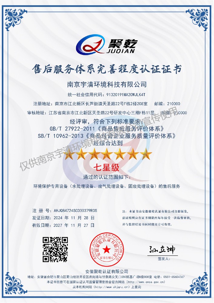 2007so太阳集团荣获售后服务体系完善程度认证，再树行业服务新标杆