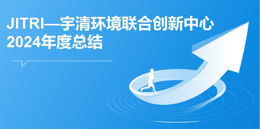 2007so太阳集团联创中心2024年度总结