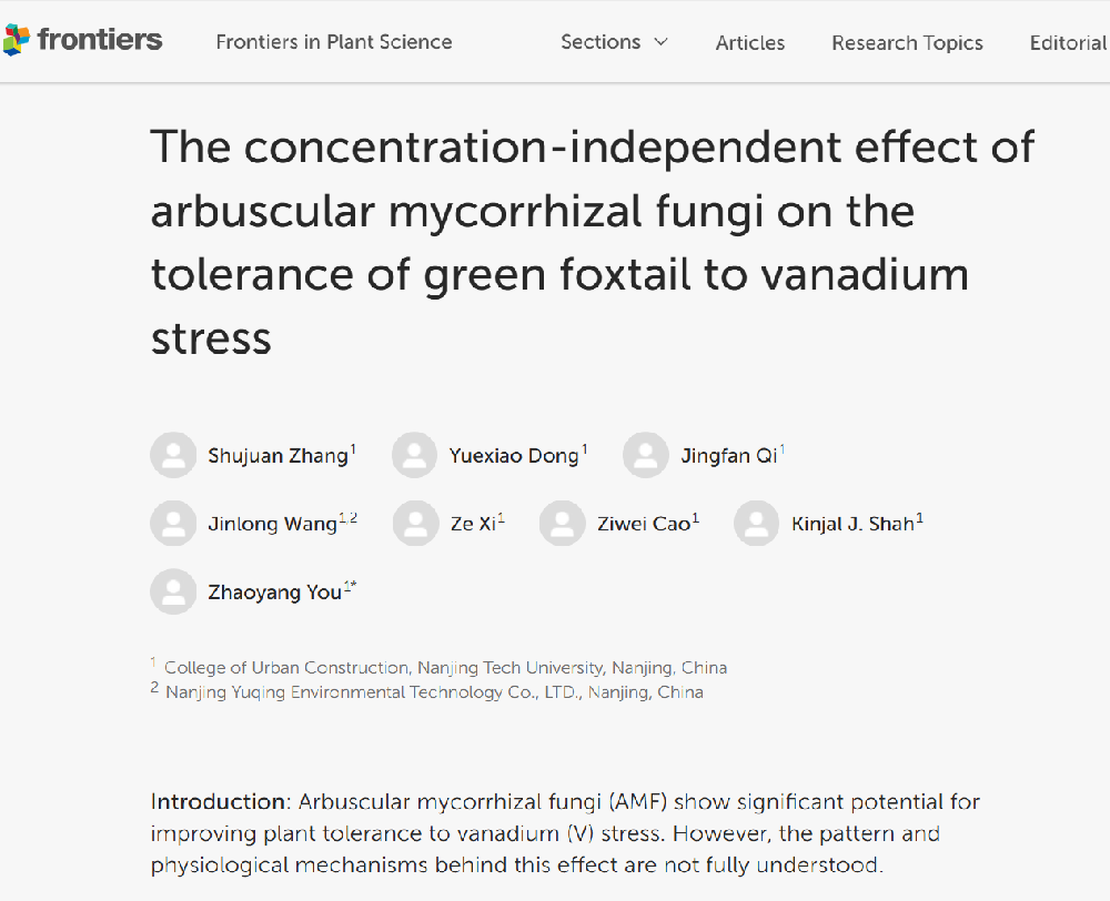 集萃研究生董月晓在《Frontiers in Plant Science》发表论文